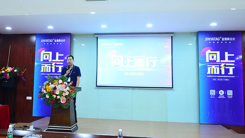 金雅陶陶瓷2023年中品牌特訓營圓滿舉行！_13