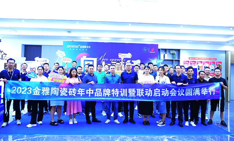 金雅陶陶瓷2023年中品牌特訓營圓滿舉行！_17